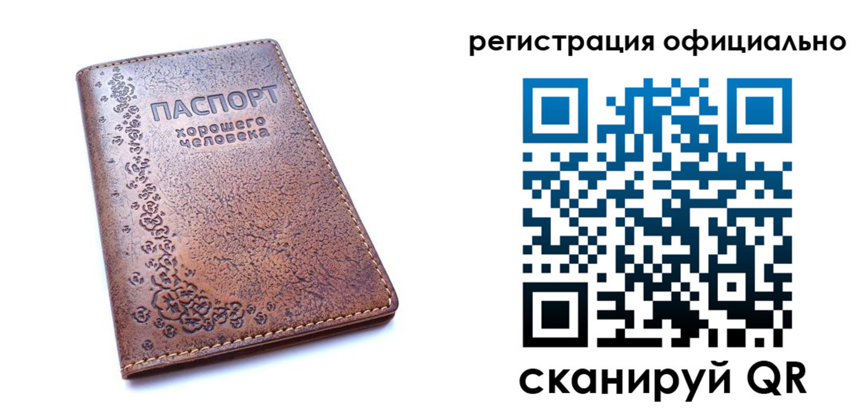 прописка законно в Камне-на-Оби