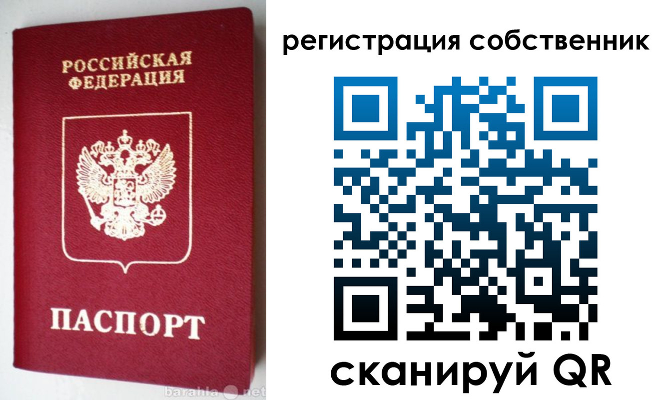 временная регистрация для всех в Камне-на-Оби