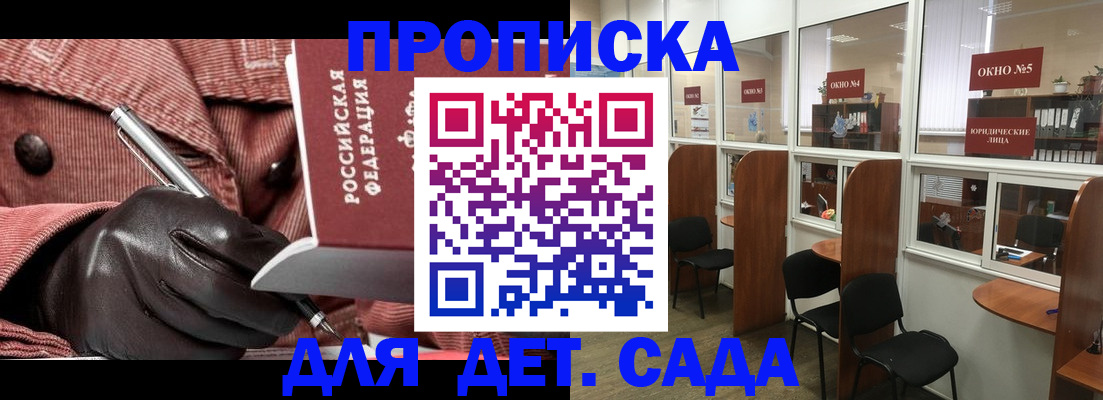 прописка для военкомата в Камне-на-Оби