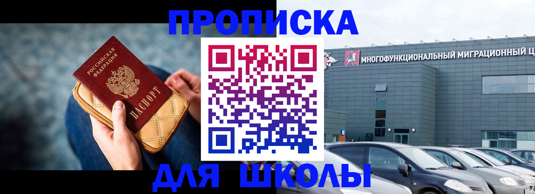 временная регистрация в Камне-на-Оби