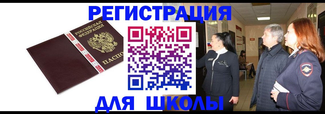 временная регистрация в квартире в Камне-на-Оби