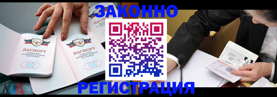 прописка иностранных граждан в Камне-на-Оби