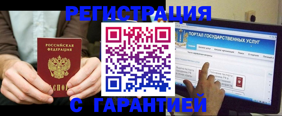 временная регистрация недорого в Камне-на-Оби