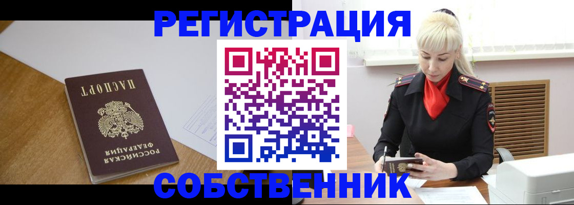 временная регистрация госуслуги в Камне-на-Оби