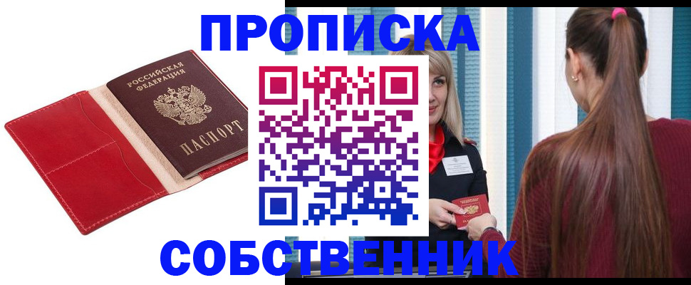 регистрация в Камне-на-Оби