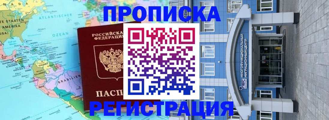 временная регистрация 2025 в Камне-на-Оби