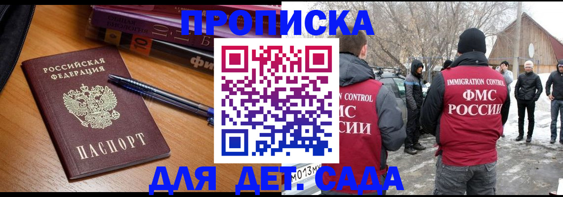 найти адрес прописки в Камне-на-Оби