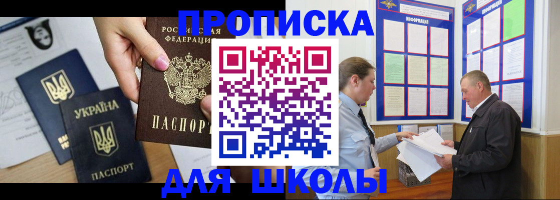 прописка регистрация в Камне-на-Оби