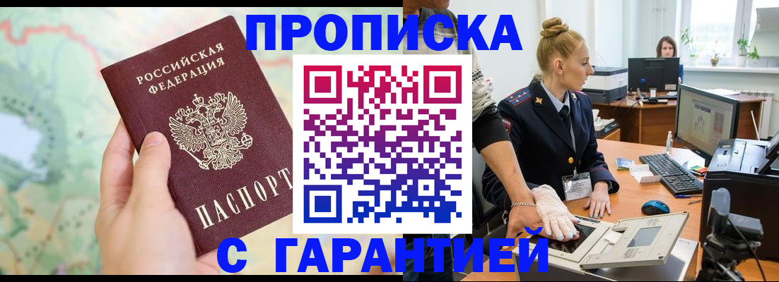 временная регистрация для школы в Камне-на-Оби