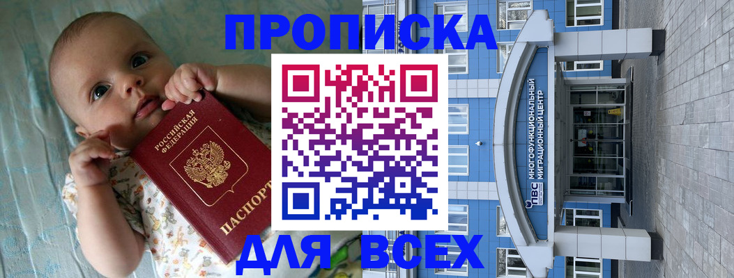 пропишу в квартире в Камне-на-Оби