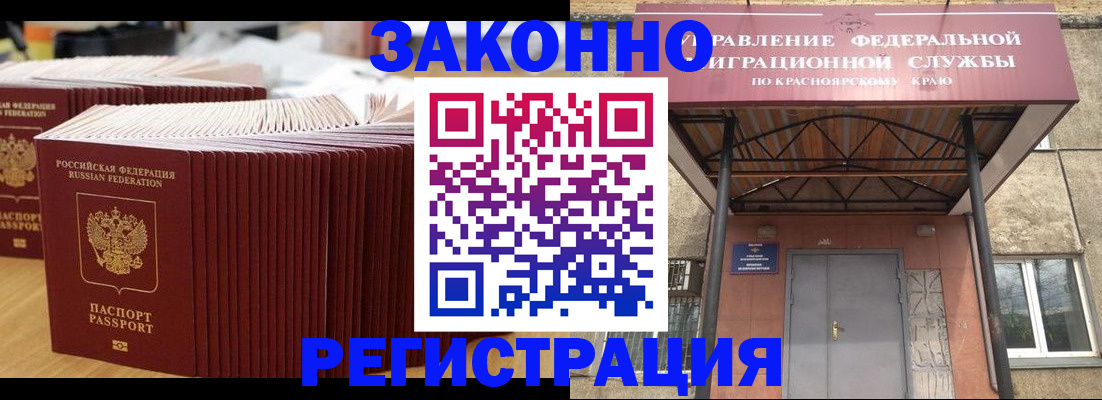 прописка ребенка в Камне-на-Оби