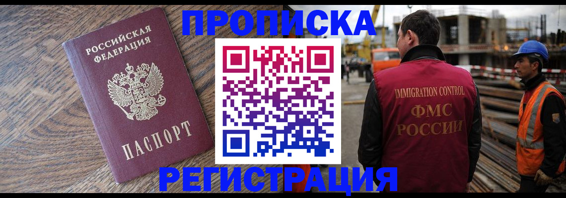 прописка для военкомата в Камне-на-Оби